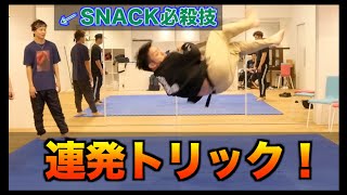 無限ポップフルツイスト　SNACK　とびとら　ブレイキン ブレイクダンス bboy Breakdance