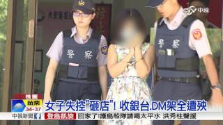 到超商買東西 女錢帶不夠失控砸店│中視新聞 20160731