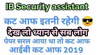 IB Security Assistant Expected Cut Off || IB SA CUT OFF 2019, IB final cut off 2019 , IB Result 2019