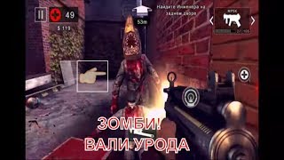 СТРАШНЫЕ ИСТОРИИ НА НОЧЬ. СТРАШИЛКИ " Dead Trigger 2 ИГРА ПРОХОЖДЕНИЕ