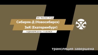 ВЛ. "Восток". 4 тур. Сибиряк-Д (Новосибирск)– ЗиК (Екатеринбург)