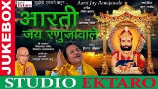RAMAPIR NI ARTI  I  HEMANT CHAUHAN  I  STUDIO EKTARO