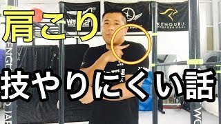 肩こりの人は、ストリートワークアウトに不利です。ストレッチ紹介します。