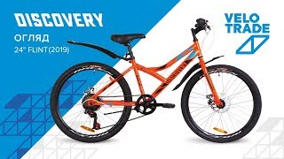 Огляд велосипеда Discovery 24" FLINT (2019)