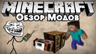 Обзор модов #201 [Поддельные Блоки и Предметы! Стань Троллем! :D / The Sabotage Mod]