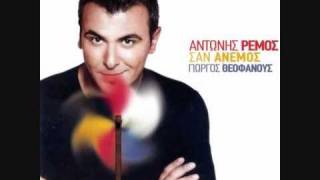 Antonis Remos - Mi Fygeis