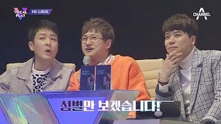 NEW 페이스들의 등장! 마지막 플레이어를 두고 펼쳐지는 드래프트~ l 보컬플레이 9회
