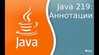 Урок Java 219: Аннотации - Annotations
