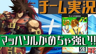 【#コンパス】神速ソルが止まらないチームバトル【#12】