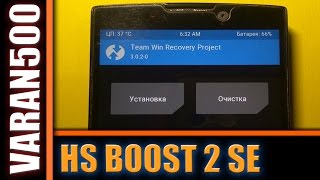 Highscreen Boost 2 SE - ROOT + TWRP RECOVERY
