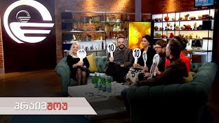 პრაიმშოუ | 15 იანვარი, 2020 წელი