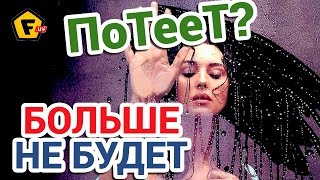 ПОТЕЕТ ЗЕРКАЛО? КАК СДЕЛАТЬ, ЧТОБЫ ЗЕРКАЛО в ванной не запотевало