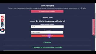 Скрипт партнерской программы заработка на ссылках LinksCut с выводом денег