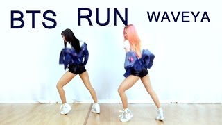 BTS(방탄소년단) RUN cover dance WAVEYA 웨이브야