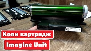 Samsung Xpress C480 Замените копи картридж. Replace Imagine Unit