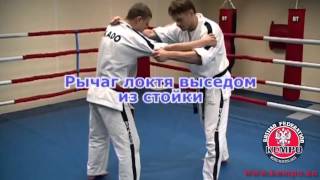 Болевые приемы из стойки. Грэпплинг, БЖЖ, BJJ, самбо. Школа Руслана Акумова