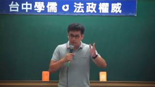 台中學儒 最新(學說&實務見解整理)與簡答架構 vs. 釋字第748號