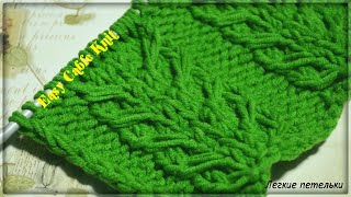КРАСИВЫЙ УЗОР СПИЦАМИ КОСА. РЕЗУЛЬТАТ ВАС ПОРАДУЕТ. МК ДЛЯ НАЧИНАЮЩИХ örgü