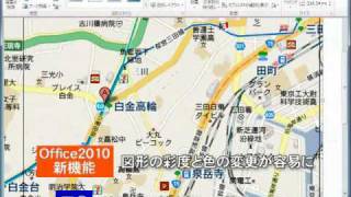 Word 2010で交通案内図を作る早送り動画