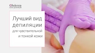 Депиляция воском по маслу. ? Новый метод депиляции воском без боли для чувствительной кожи.12+