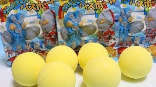 ウルトラマン バスボール×6個 Ultraman Bubble Bath powder ball×6 ウルトラセブン メビウス ゼロ バルタン星人 エレキング びっくらたまご 入浴剤 おもちゃ