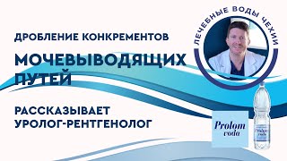Как ускорить отхождение камней