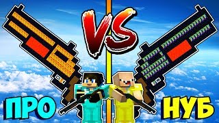 ДРОБОВИК НУБА ИЗ ЛАКИ БЛОКОВ VS ДРОБОВИК ПРО ИЗ ЛАКИ БЛОКОВ В МАЙНКРАФТ ! ЛАКИ БИТВА НУБ ПРОТИВ ПРО