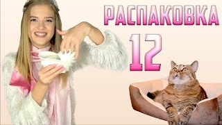 Распаковка №20 и примерка 12 посылок с Алиэкспресс | одежда, постель, сэлфи