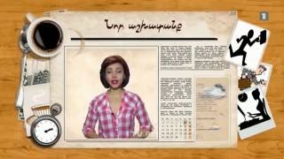 Էթիկետ. Աշխատանք գտնելու կանոններ