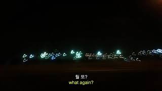Bang Yedam - Wrong Road (Lyrics & English Trans)