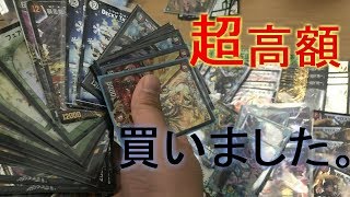 【大事件発生】ネットショップが1ヶ月で買い取ったカードがヤバ過ぎる【デュエマ】