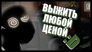 Beholder, имба страта(прохождение) Спасти ВСЕХ! #Часть 2