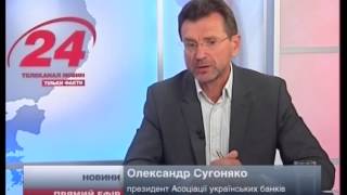 Актуальне інтерв'ю: Олександр Сугоняко