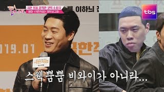 극한 웃음 장착한 코믹 수사극, 영화 '극한직업' 제작보고회