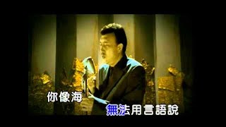 [余天] 真情真爱 -- 天生多情 (Official MV)