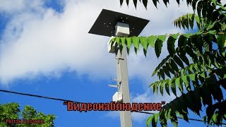 СТОЙКА (СТОЛБ) ДЛЯ КАМЕР ВИДЕОНАБЛЮДЕНИЯ СВОИМИ РУКАМИ.ПРОЦЕСС ИЗГОТОВЛЕНИЯ И УСТАНОВКИ.