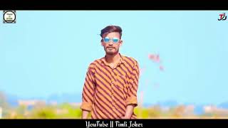 सॉरी लागे हाई फाई || Arjun r meda new song 2020 || acting by Alkesh bhabor || Timli Joker ||