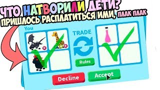 Почему пришлось отдать РЕДКИХ питомцев? Обновление в адопт ми, приключения в удочери меня