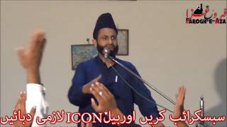 Allama Azhar Abbas Haideri - 3 Questions Best Majlis 2018