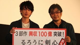 佐藤健、福山雅治の長文メッセージに感激！初公開のエピソードも披露　映画「るろうに剣心 伝説の最期編」大ヒット御礼舞台あいさつ(2)