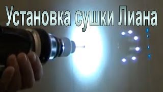 Установка потолочной сушилки для сушки белья своими руками. Инструкция.