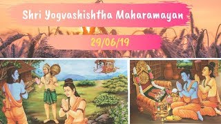 Shri Yog Vashishtha MahaRamayan (29-06-19) || श्री योग वशिष्ठ महारामायण