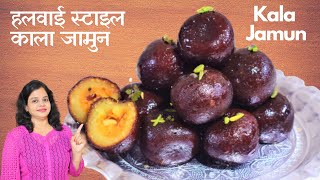 हलवाई जैसे काला जामुन बनाये मिल्क पाउडर से - Kala jamun Recipe - Instant Black Jamun-Food Connection