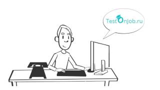 Тесты при приеме на работу - Числовые, Вербальные, Логические - TestOnJob.ru