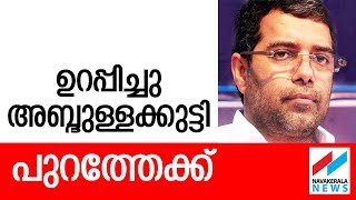 മോദി ഭക്തനെ കുടുക്കാന്‍ അന്വേഷണസമിതി; അബ്ദുള്ളക്കുട്ടി വഴിയാധാരമാകുമോ?  AP Abdullakutty