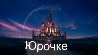 Прикольное и Красивое Поздравление с Днём Рождения для сына. ОРИГИНАЛЬНЫЙ Видеоподарок