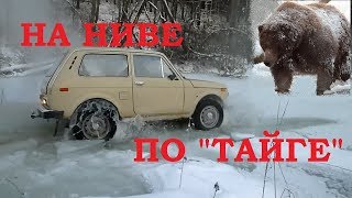 Нива 4х4 На рыбалку по бездорожью