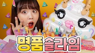 슬라임에도 명품이 있다?! 아앗.. 짜릿해..?✨