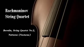 Borodin, String Quartet No.2, Notturno (Nocturne); Бородин, Струнный квартет №2, Ноктюрн;