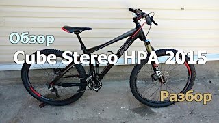 Обзор Cube Stereo HPA 2015 [разбор]